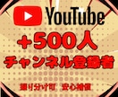 YouTube✨チャンネル登録500人増加します 収益化の最短ルート！アクティブ登録者で収益化条件を達成 イメージ8