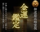 お金の悩みを解決し、富に溢れた人生を実現させます お金で心を痛めるのはもう終わり、具体的な解決方法をお伝え イメージ1