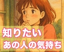 魂の羅針盤オラクル鑑定【あの人の気持ち】探ります あの人の内なる声とあなた様をつなぎ“お気持ち”を探ります イメージ1