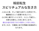 あなたの魂が持つ【使命】を守護霊に聞きます 何をするために私は生まれてきたんだろう？と思っている方へ イメージ3