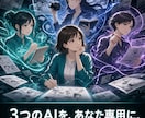 あなたオリジナルの漫画LPを作成します 漫画だから読まれる。想いが伝わる漫画LPを最短3日で納品。 イメージ3