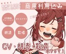 SNS動画ナレーションやキャラクターボイス承ります サンプルあり！！実績作りのため低価格！！ イメージ1