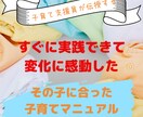思考癖チェンジで幸せママになれる方法教えます すぐに実践できちゃう感動の子育てマニュアル！ イメージ1