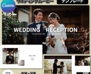 Canva／結婚式の動画テンプレートを販売します 「手を加える楽しみ」を大切にしたデジタルコンテンツ イメージ2