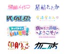 お名前やチャンネル名等、文字ロゴ作成します 文字としても読みやすく、印象に残るロゴお作りします！ イメージ1