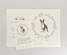 愛犬家さんのための結婚証明書作ります 大すきな愛犬のイラスト付き！ゲスト参加型結婚証明書❤︎ イメージ2