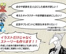 お客様だけの物語を描きます 絵本や冊子に必要なイラスト、シナリオを制作します。 イメージ2