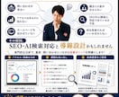 ホームページを診断しSEO・AIO改善を提案します Google検索とAI検索の両方で選ばれるサイトへ改善します イメージ2