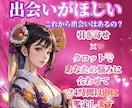 本物の鑑定　解決しない占いに嫌気がさした方視ます 引き寄せ　占い　鑑定　恋愛　出会い イメージ1