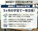 行政書士の5ヶ月一発合格のプロが合格法を教えます 24h対応／オーダーメイド計画・ビデオ通話で徹底サポート イメージ4