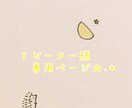 リピーター様専用✩︎⡱３日間アフターサポートします リピーター様専用に作りました(*´꒳`*) イメージ1