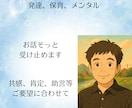 お悩み、愚痴、相談などじっくり伺います ⚪︎お子様、保育、発達に関わる経験を活かしてお話伺います⚪︎ イメージ1
