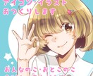 アイコン・イラスト・動画用画像などの作成承ります デフォルメ5000～からお好きな等身で男女問わず描きます イメージ1