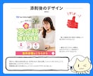 現役18年がWebデザイン添削します "なんとなく"を"理由が説明できる"デザインへ。 イメージ3