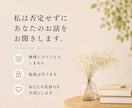 誰にも言えない悩み、秘密厳守でお聞きします 本音｜人間関係｜友人｜恋愛｜夫婦｜家族｜職場｜不倫｜傾聴｜ イメージ6