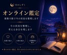 オンライン鑑定致します 紫微斗数鑑定×構造理解セッション イメージ1