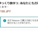 数学のわからない問題を理解できるよう教えます 苦手な数学を克服したいあなたのために イメージ9
