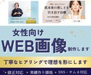 シンプルで伝わるバナー制作します 女性向け・シンプルできれいなデザインが得意です。 イメージ1