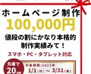 現役WEBデザイナーが丁寧にサイトを制作します 【おしゃれなデザイン】修正・更新付！スマホ対応もバッチリ！ イメージ1