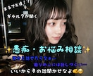 ギャルの私が！その悩み・愚痴聞きます シイナに聞かせてよ！その話をさぁ！ イメージ1
