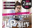 集客上等。申し込みが止まらないLPをお届けします 各分野のプロが分業により実現！業界最高峰のLPをあなたに！ イメージ1