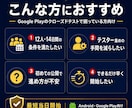 GooglePlay クローズドテストを支援します 【最短当日開始】QAエンジニア12人が14日間のテストを実施 イメージ2