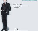 商用可◎TRPG.ゲーム用立ち絵制作します イケメンキャラ、クール系、色気のある男性キャラが得意です イメージ2
