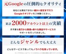 リスティング広告のアカウント診断と改善提案します Google広告の中の人があなたのお悩みを解決！ イメージ1
