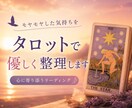 モヤモヤした気持ちをタロットで整理します ふと立ち止まったあなたに、夕暮れの鳥が運ぶ小さな気づきの手紙 イメージ1