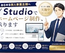 集客向上×見栄え良いHPをデザインで解決します 現在モニター価格25000円でご提供！ イメージ1