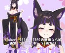 アニメ調のポップな絵柄で立ち絵を描きます 配信アプリ、TRPGなどで使える立ち絵になります！ イメージ1
