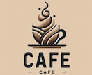 カフェを開業したい方にオススメだと思います カフェ開業・企業の方にオススメ　ロゴデザイン イメージ1