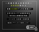 スマホの事解決できます 丁寧かつ迅速な対応心がけております！ イメージ2