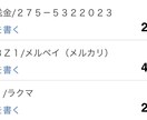 せどりのコツ教えます ☆メルカリ、ラクマ、ヤフオクでのせどり方法☆ イメージ1