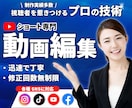 ショート動画を制作/編集いたします 【修正回数無制限】プロの編集者が丁寧に制作をさせて頂きます！ イメージ1