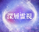 どのようなお悩みにも、必ず導きがあります 人生・家族・恋愛・仕事・人間関係・復縁・転職・天職 イメージ1