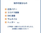 伝わるデザイン！バナー制作！心を込めて制作致します 高品質＆バナー＆複数案ご提案！ イメージ4