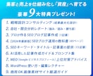 コンサル付き！売上・集客アップの戦略HP制作します 戦略×デザイン×SEO×AI検索+９大特典付きで成果最大化へ イメージ3