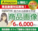 売れるEC商品画像＋動画を低価格で作成します 実績300件超！画像も動画も対応可能 イメージ1