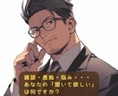 聞いて欲しい…あなたの気持ちに寄り添います なんか寂しい… お話ししたい…聞いて…それだけで良いですよ。 イメージ2