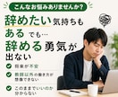 教師をこのまま続ける？不安・悩みを元教員が聞きます 元教員・教員歴１７年・教師・働き方・キャリア・転職・悩み相談 イメージ5