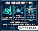 MT4/MT5のEAやインジケーターを開発します 【テキスト完結】お持ちのロジックを正確に自動売買化します イメージ3
