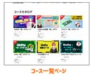 動画学習サイトを作成します WordPressで会員制Eラーニングサイト構築 イメージ3