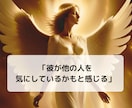 彼の気持ち「今すぐ知りたい！」サクサク鑑定します 【先着10名様】実績4600件のスピード鑑定♪ イメージ4