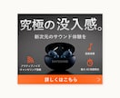高級感×信頼感で魅せる！選ばれるバナー作ります ｜丸投げOK！修正無制限！丁寧・迅速に対応します◎ イメージ9