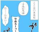 20Pまで！漫画原稿の写植代行します 同人誌やアナログ漫画原稿の台詞や効果音のデジタル写植をします イメージ3