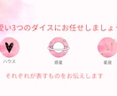 コロンと振りますアストロダイス★ズバリ回答します 西洋おみくじ★何を占いたいか分からない！でも試したいも大丈夫 イメージ9