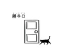 シャイだけど、人と話したい人のお部屋、開いてます 実生活では話しにくいことでも、何でもokです。 イメージ1