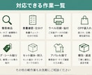 小ロットEC商品の検品・軽作業を代行します 検品・ラベル印刷・袋詰めまでまとめて対応 イメージ2