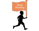 理学療法士(国家資格)がダイエット骨格評価します 体格、姿勢を分析しタイプ別に必要なダイエット法をアドバイス イメージ5